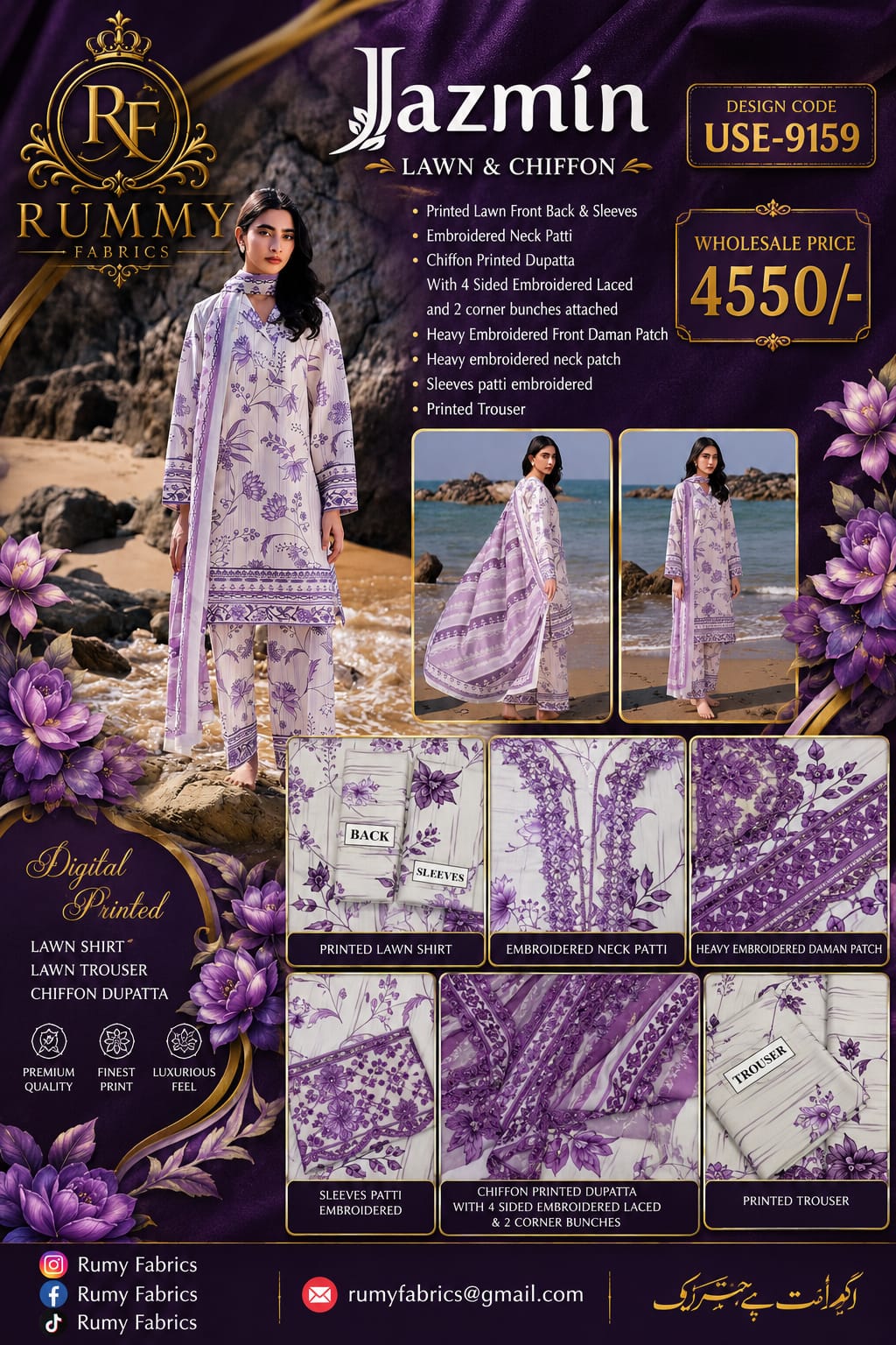 77. Premium Printed Collection