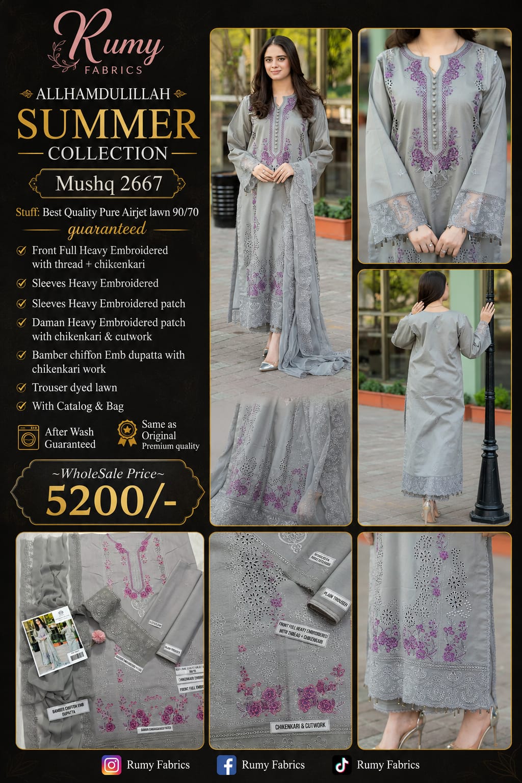 62. Complete Your Look